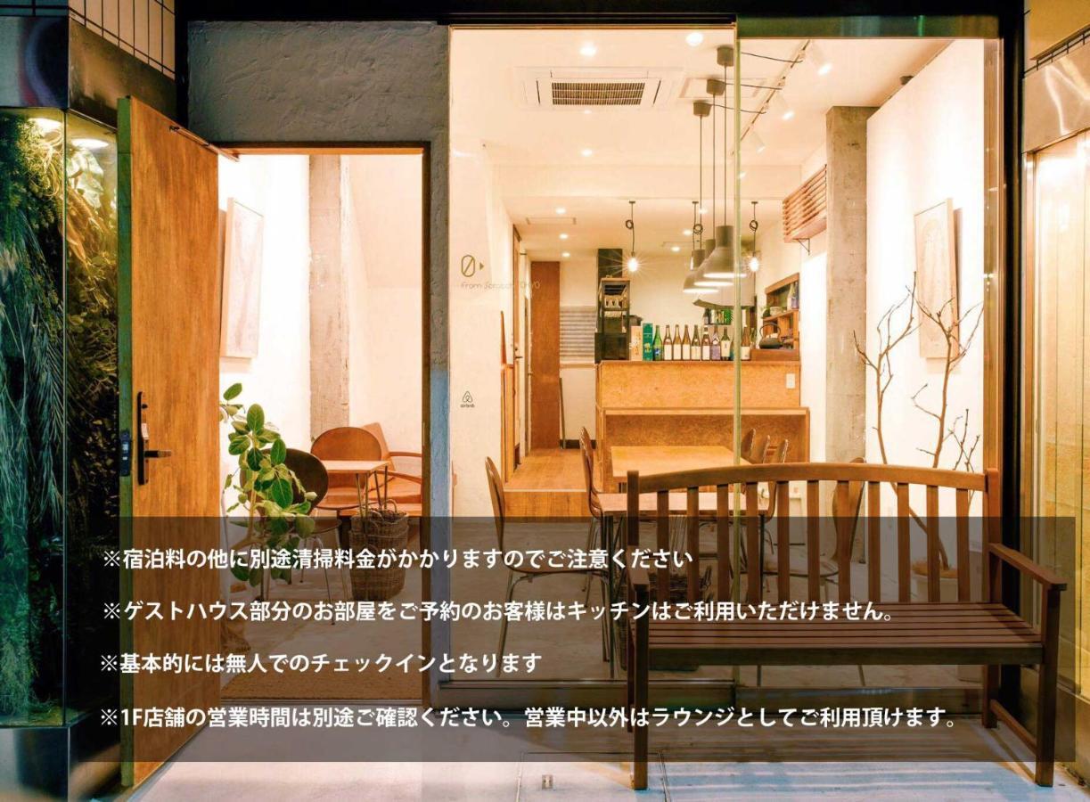 Fromscratch * 东京